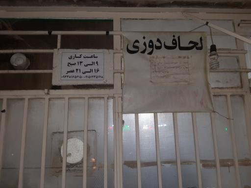 عکس لحاف دوزی امیر