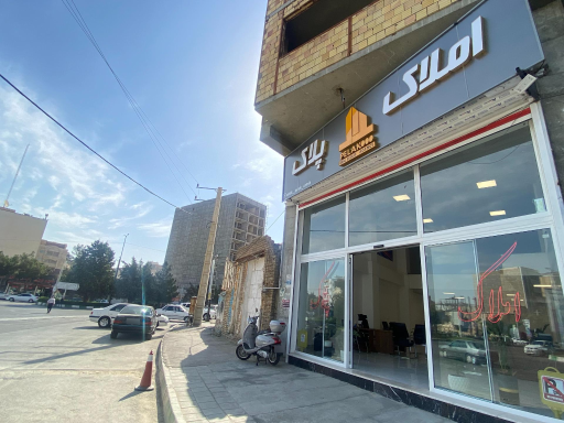 عکس املاک پلاک