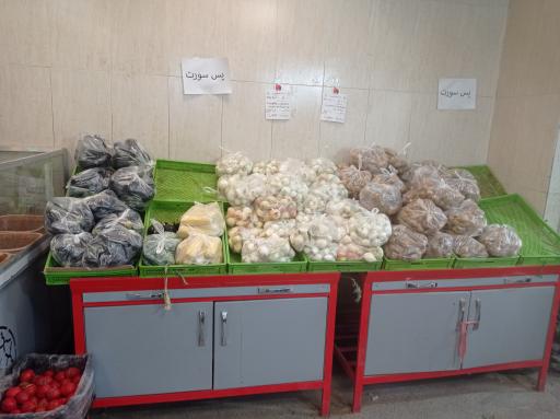 عکس تره بار کوهستان