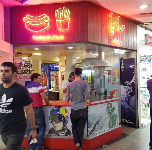 عکس فست فود رایا
