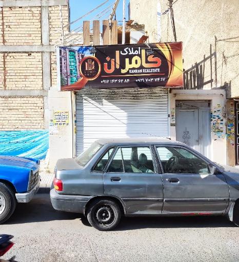 عکس مشاور املاک کامران