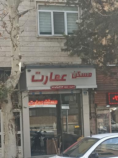 عکس مشاورین املاک عمارت