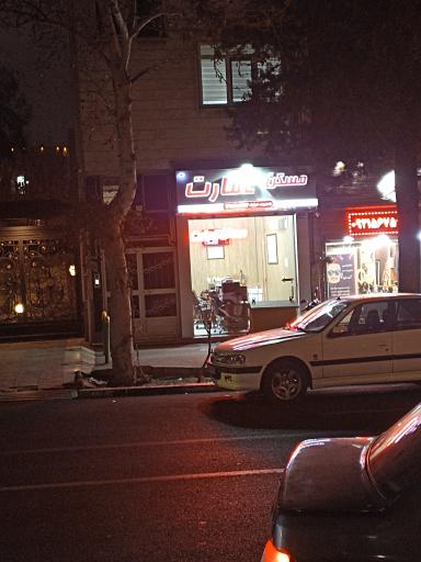 عکس مشاورین املاک عمارت