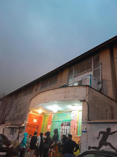 عکس سالن ورزشی امام علی (ع)