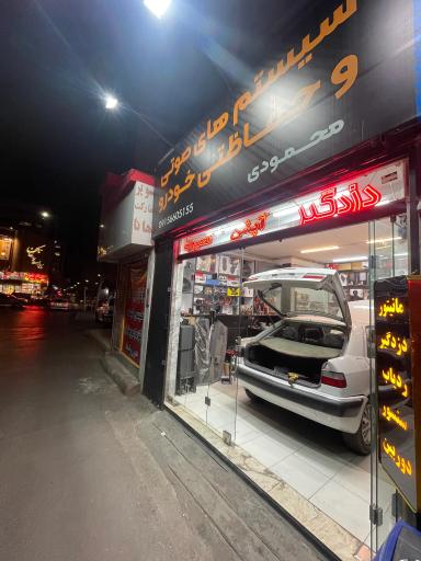 عکس سیستم های صوتی و حفاظتی خودرو