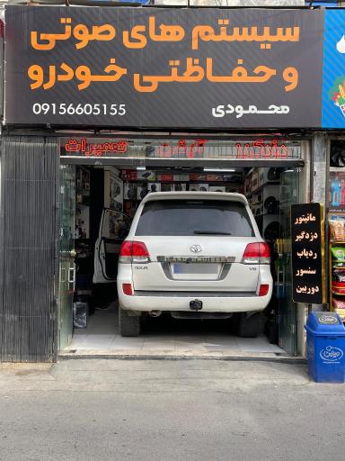 سیستم های صوتی و حفاظتی خودرو