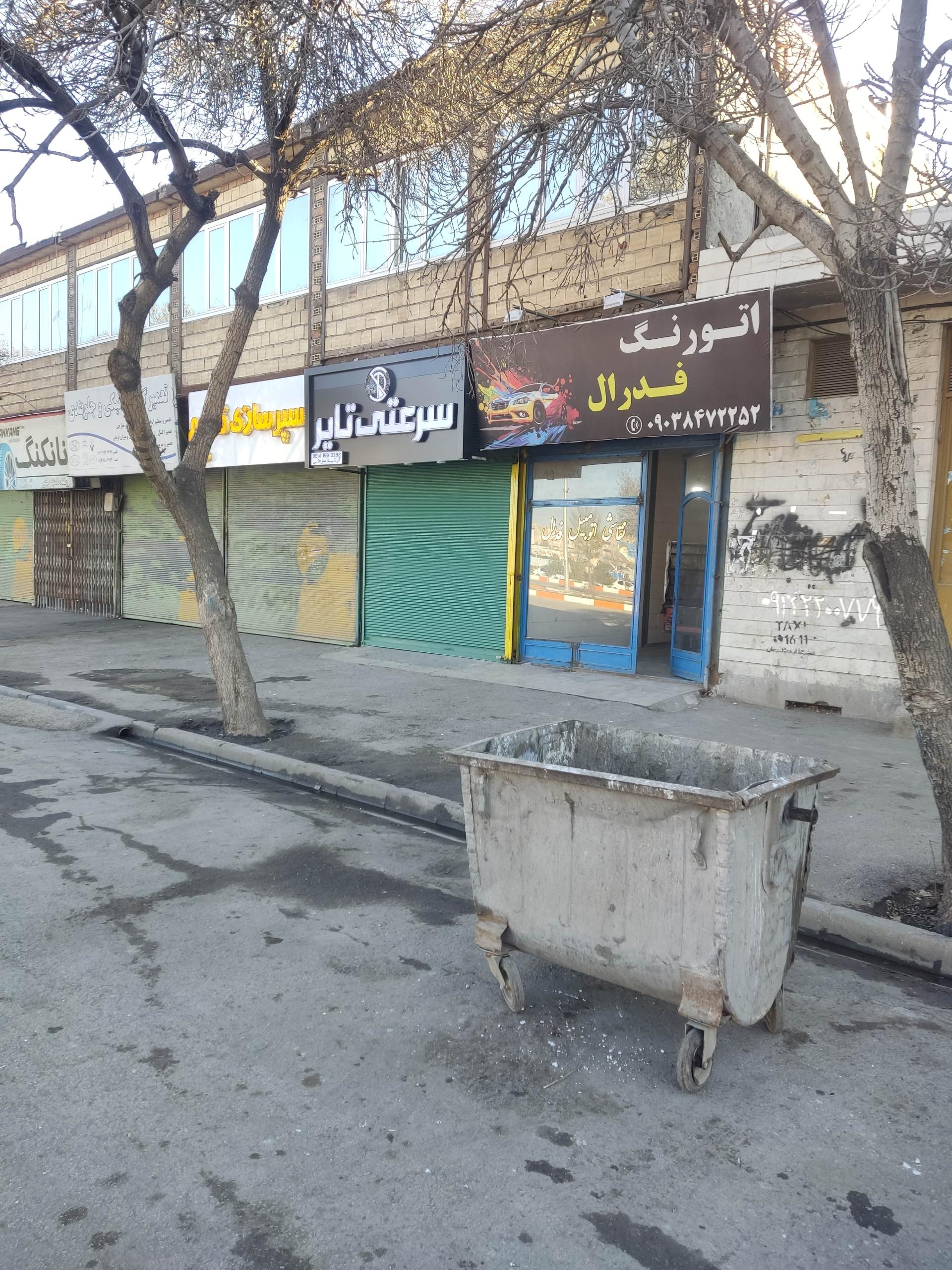 عکس اتورنگ فدرال تبریزلی