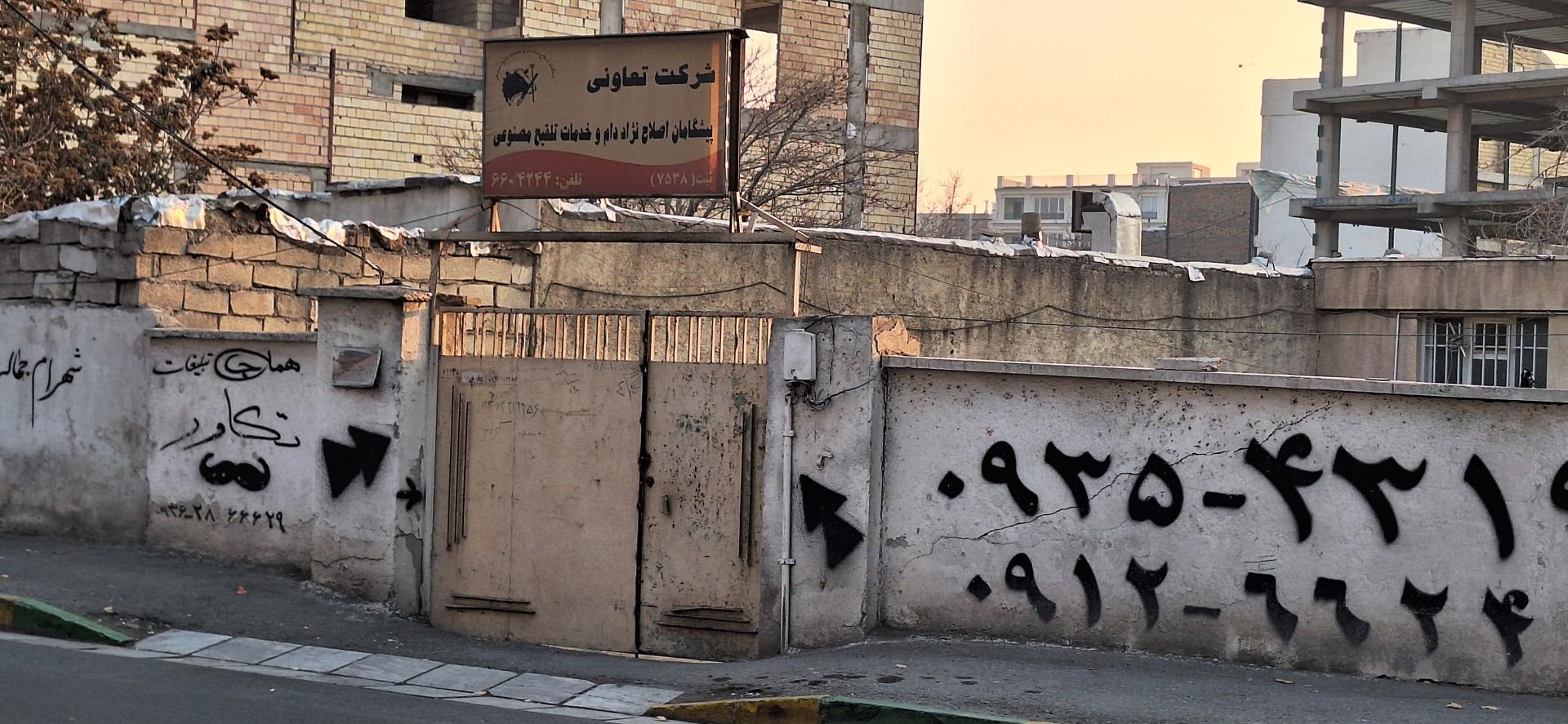 عکس شرکت تعاونی پیشگامان