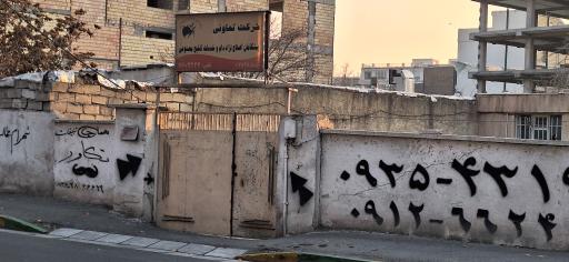 عکس شرکت تعاونی پیشگامان