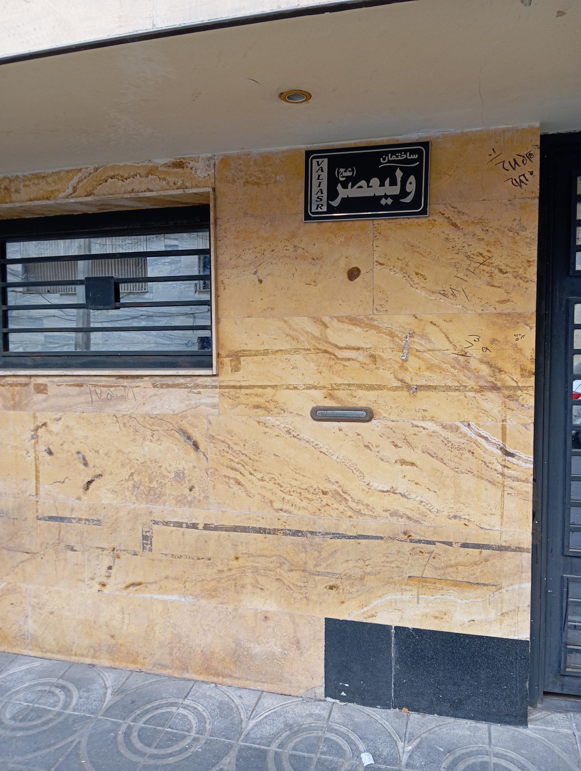 عکس ساختمان ولیعصر 