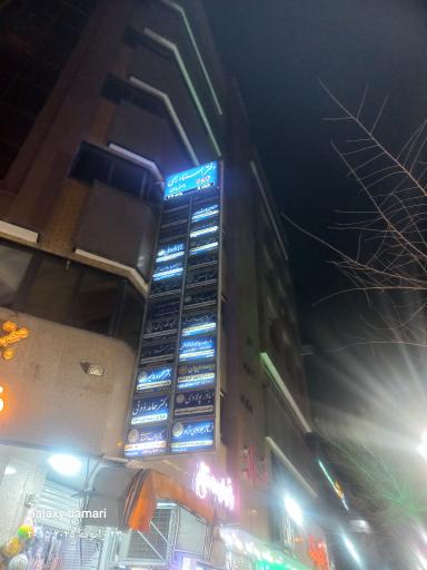 عکس مجتمع فراز