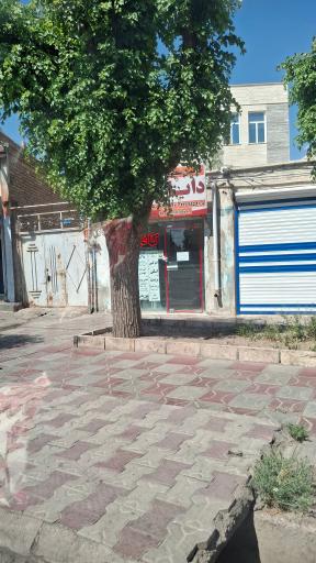 عکس کافی نت دایان