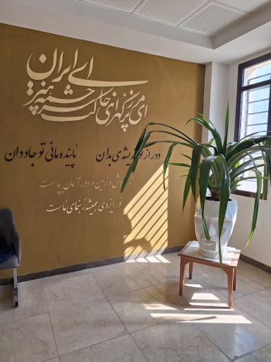 عکس دانشکده ادبیات و علوم انسانی