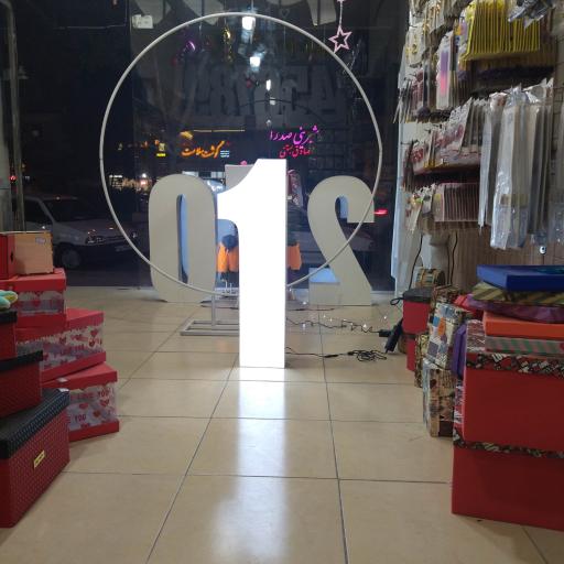 عکس تم تولد ژوتم