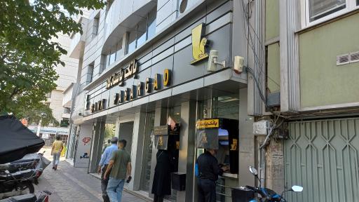 عکس بانک پاسارگاد شعبه مطهری