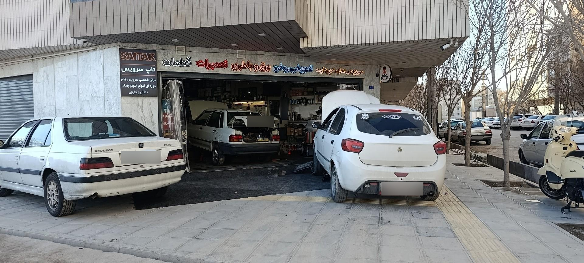 عکس خدمات خودرو تاپ سرویس