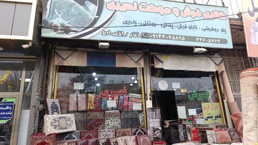عکس گالری فرش موکت نصیری