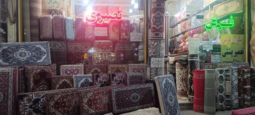عکس گالری فرش موکت نصیری