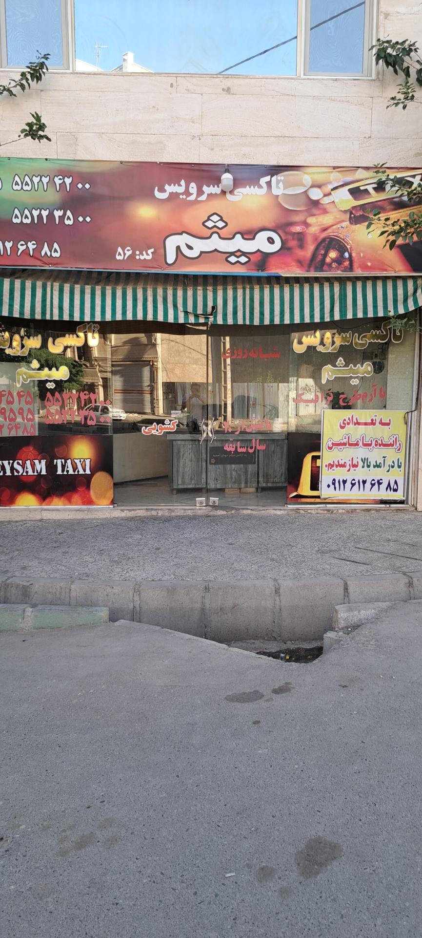 عکس تاکسی سرویس میثم