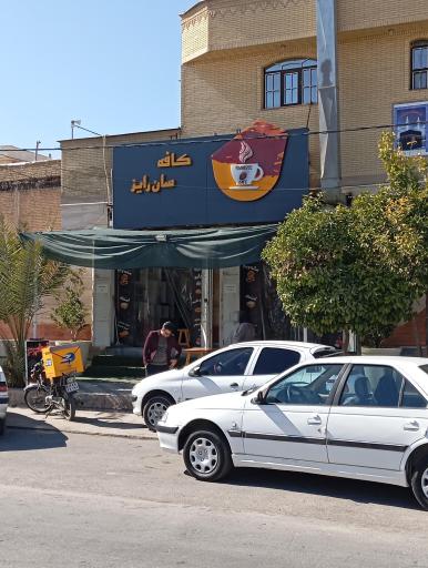 عکس کافه سان رایز 