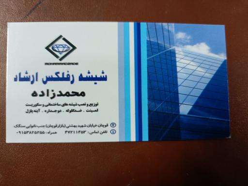 عکس شیشه بری و قاب سازی محمدزاده