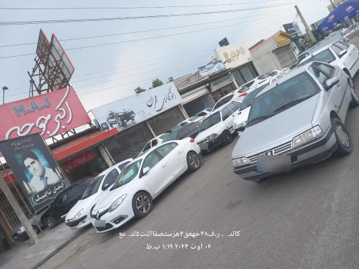 عکس رستوران اکبر جوجه آمل شعبه مرکزی و اصلی