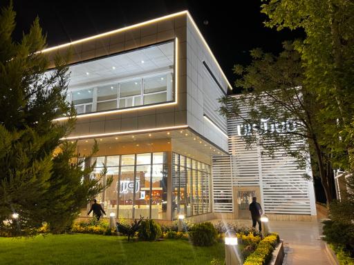 عکس تالار پذیرایی آوین