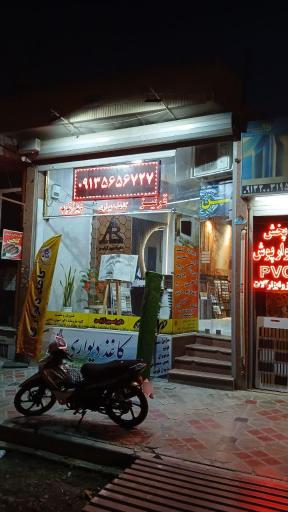 عکس دکوراسیون آرتین