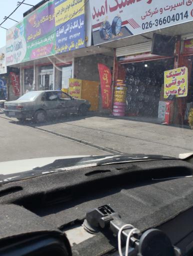 عکس رینگ لاستیک امید ناشری