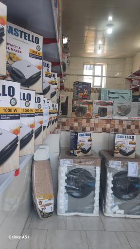 عکس کالای بندری نیکان