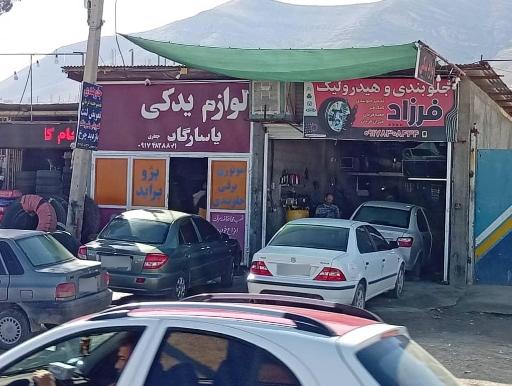 عکس مجتمع تعمیرگاهی پاسارگاد