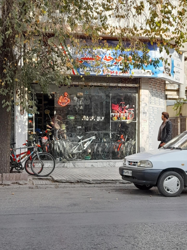 عکس تعمیر و فروش دوچرخه حسینی