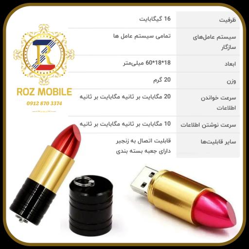 فروشگاه رز موبایل