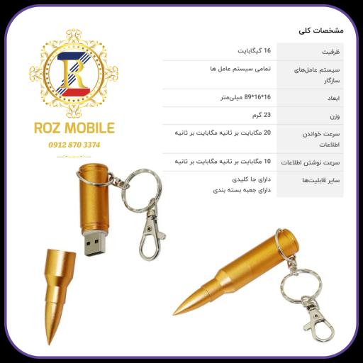 فروشگاه رز موبایل