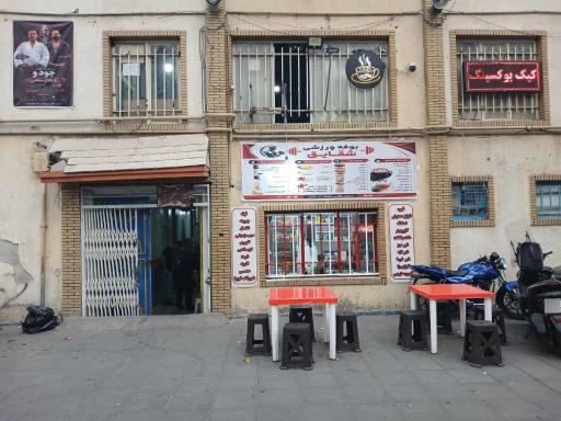 عکس باشگاه شقایق