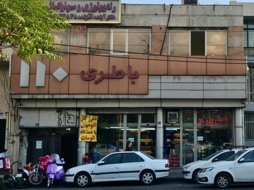عکس باتری ۱۱۰