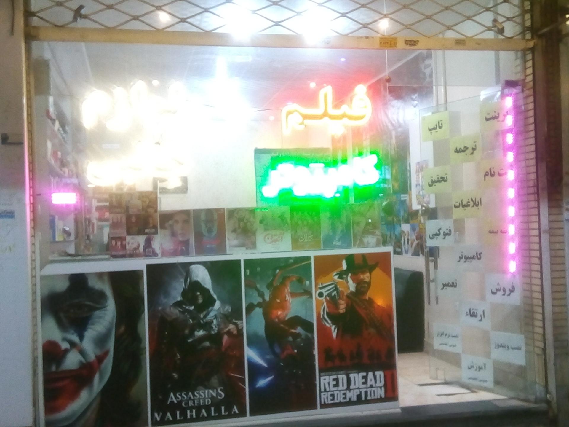 عکس آراد برتر