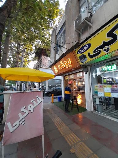 عکس کافه بوف