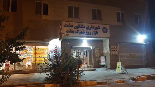 عکس بازار روز شهدای بعثت