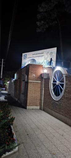 عکس شرکت ایران یاسا