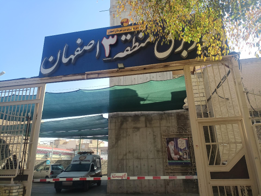 عکس اداره برق غرب شهرستان اصفهان - منطقه ۳