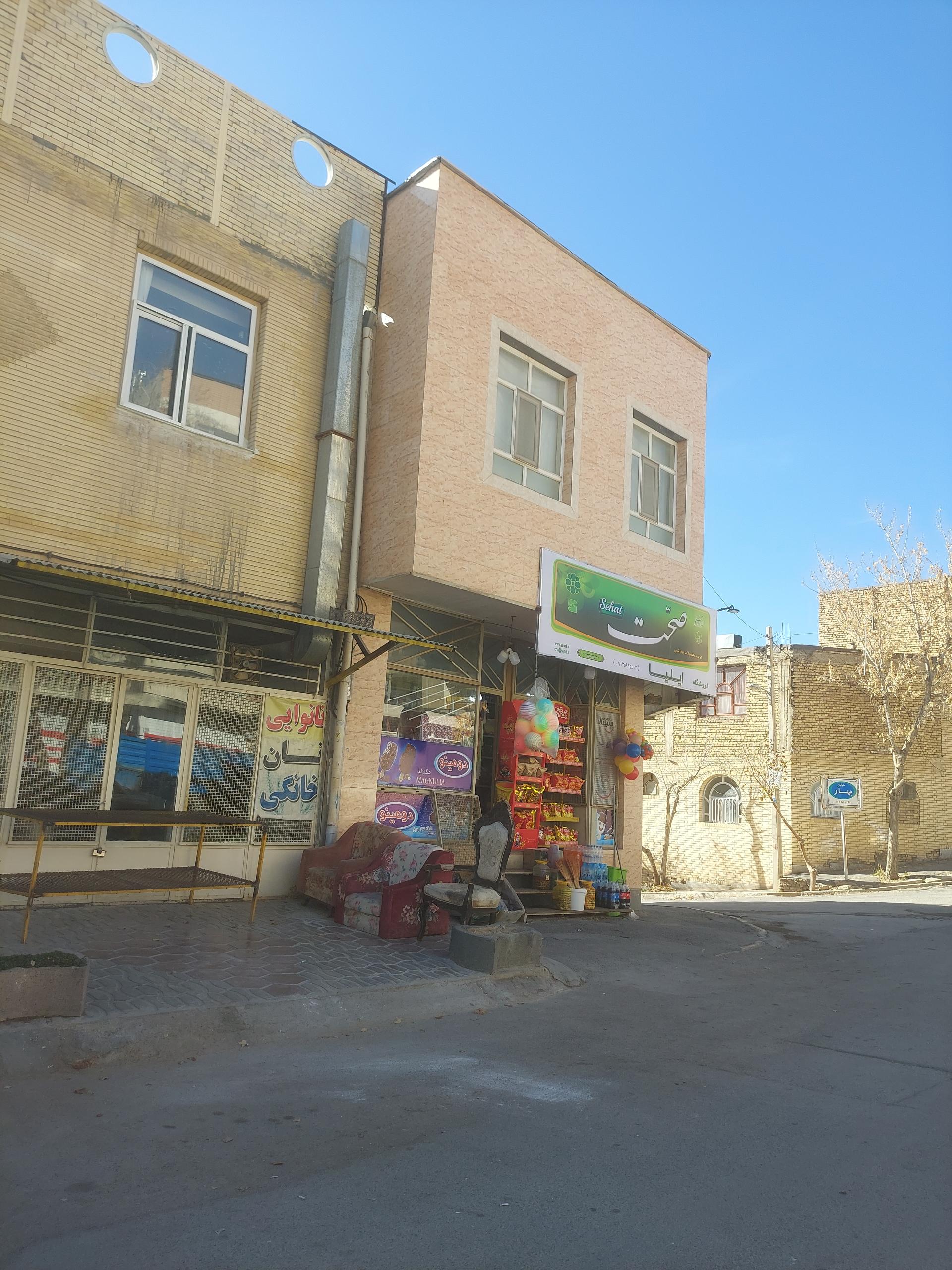 عکس سوپر مارکت ایلیا