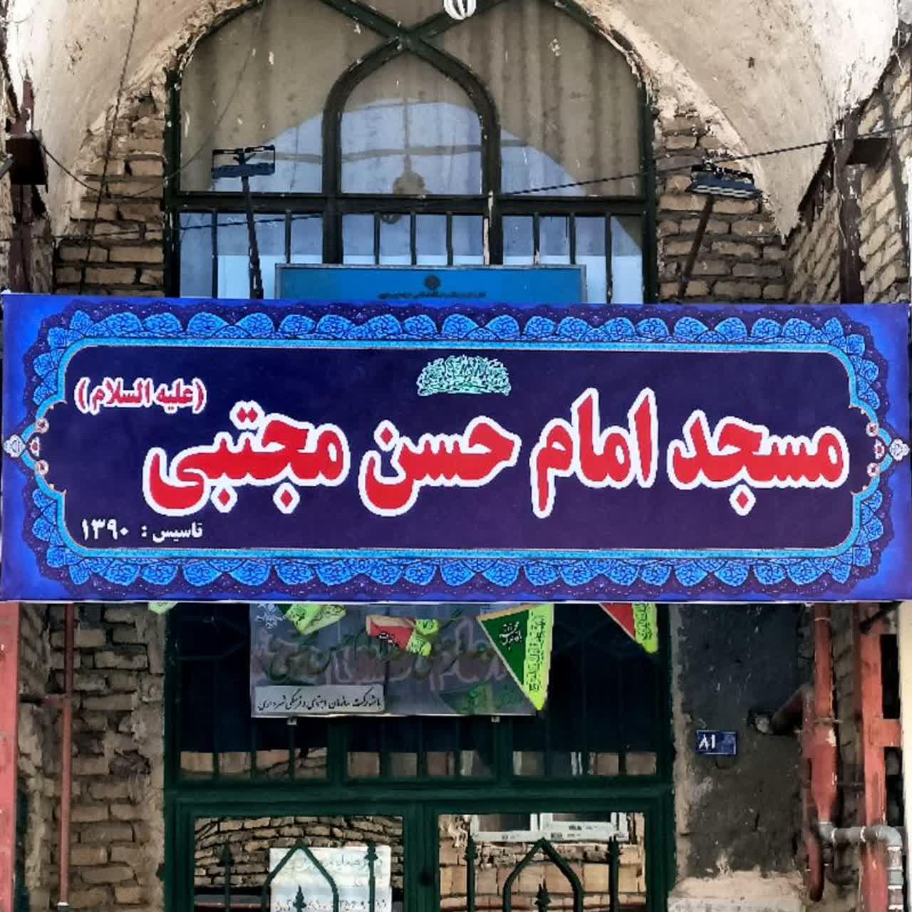 عکس مسجد امام حسن مجتبی