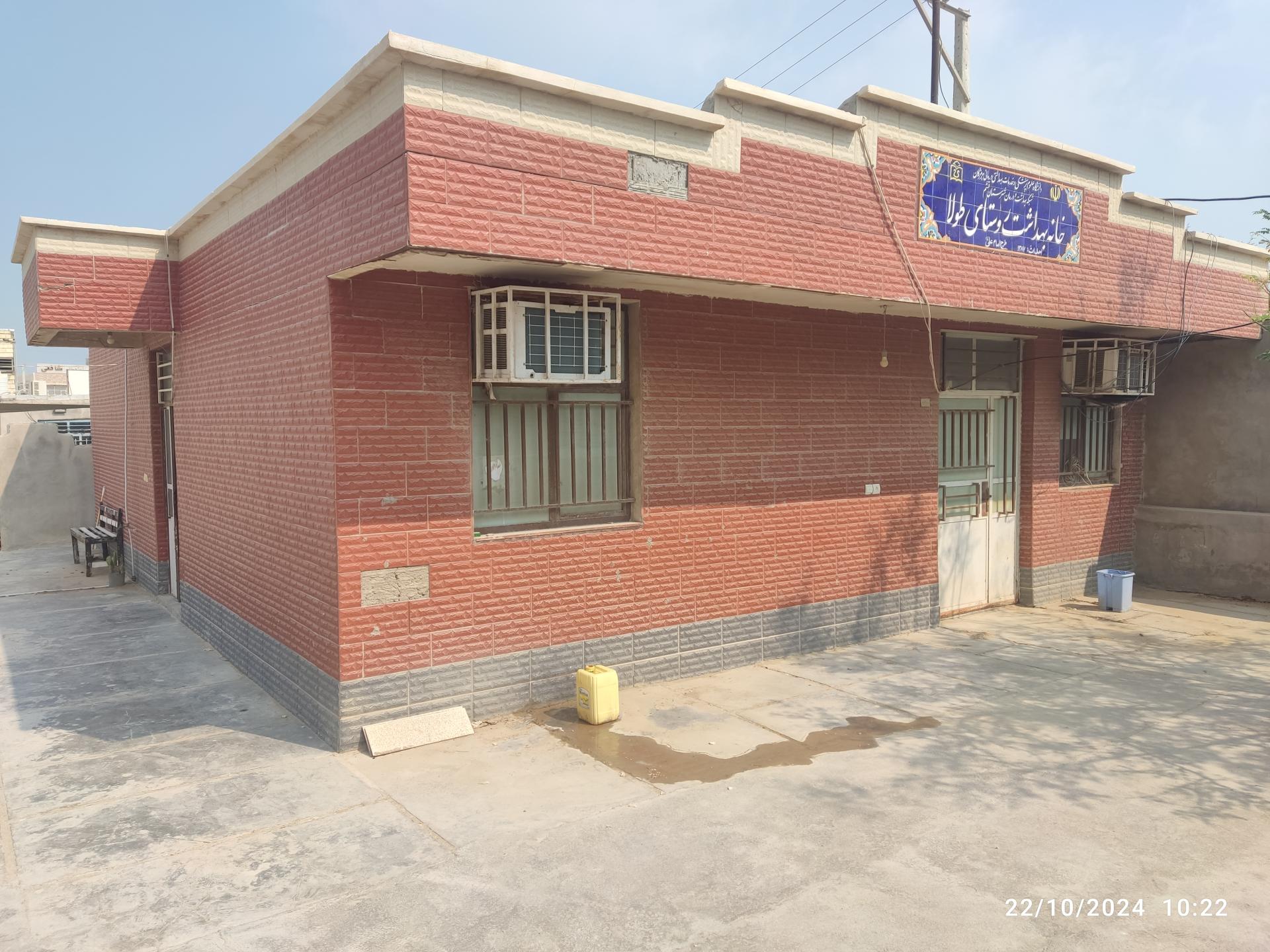 عکس خانه بهداشت طولا