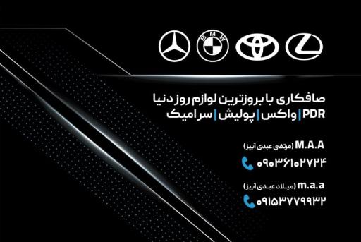 عکس کلینیک تخصصی دکتر بدنه