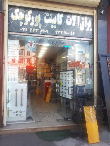 یراق آلات پورکوچک 