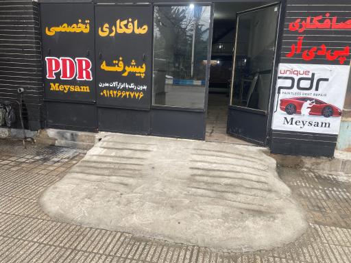 عکس صافکاری تخصصی پی دی ار