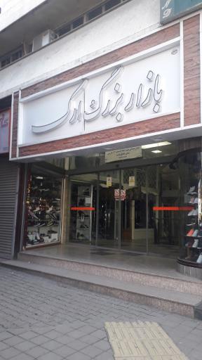 عکس پاساژ ارک