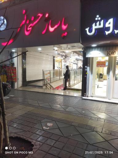 پاساژ حسنخانی