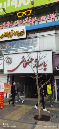 پاساژ حسنخانی